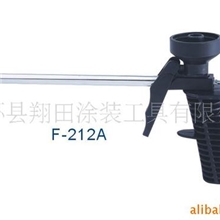 供应F-212（塑料）发泡枪