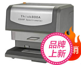 最先进的镀层测试仪-THICK800A