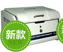 功能最多的ROHS检测-仪EDX1800BS