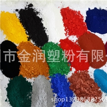 各色绉纹热固性粉末涂料