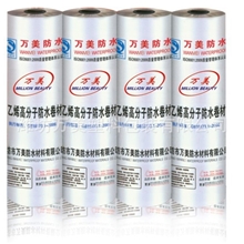 高分子聚乙烯丙.涤纶防水卷材（图）质优价廉欢迎订购