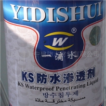 厂家生产销售KS防水渗透剂（建海中建国际防水）