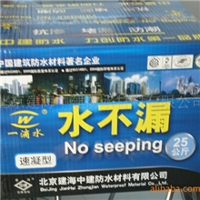 批发零售建海中建牌精装速凝型Ⅱ型水不漏国际品牌