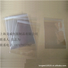 A生产供应OPP自粘袋
