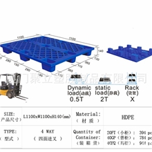 厦门塑胶托盘，塑料卡板，塑料栈板