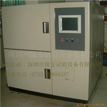 供应冷热冲击箱,高低温冲击试验箱,深圳专业生产冲击箱厂家直销