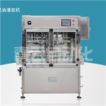 橄榄油灌装机OT-GLYQ-4A01