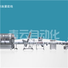 润滑油灌装线
