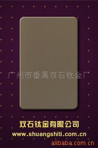 供应钛金板,彩色不锈钢板,真空多弧离子镀膜,电镀