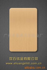 s供应钛金板,彩色不锈钢板,装饰,装修,装潢工程用