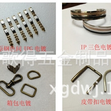 饰品环保电镀饰品真空电镀电镀厂戒指电镀真空电镀加工厂