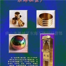 佛山厂家钛金、电镀加工/非金属加工