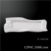 酒店陶瓷碗盘消毒餐具饭店餐具宾馆台面奇形长方盘陶瓷盘批发