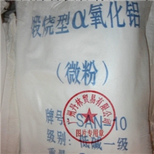 煅烧型@氧化铝煅烧氧化铝广州丹林公司供应