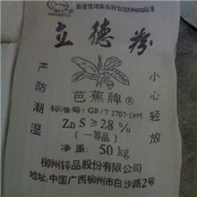 广州供应B301立德粉