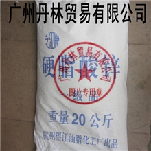 广州供应硬脂酸锌一级品