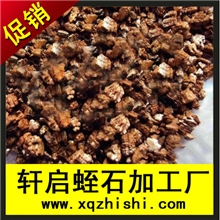 【轩启矿业】厂家直销金黄蛭石暖宝蛭石香料蛭石
