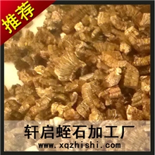 厂家供应义乌香包蛭石香薰蛭石2-4膨胀蛭石