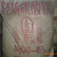 供应轻质碳酸镁厂价直销优势供应