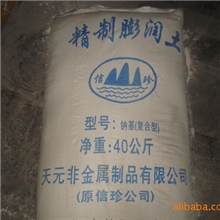 厂家直销优质【膨润土】无机膨润土