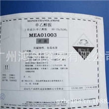 特价供应一乙醇胺