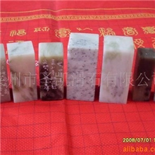 供应品质高质地软雕刻学习用滑石章石质优价廉