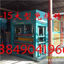 供水泥制砖机6-15大型液压免烧砖机4-25小型机械免烧砖机