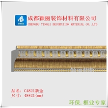 墙纸压边条|内框条|C4821金色镜框线条|室内装饰材料成都厂家批发