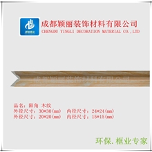 新款90度扣角线批发|仿木纹20阳角|2公分阳角成都颖丽厂家批发