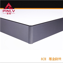 包邮|品铝P812-4墨金拉丝铝合金踢脚线板批发铝地脚线铝厚1.2MM