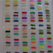 供应色卡、珠片、散片