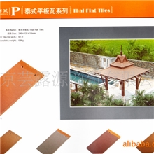 汉邦瓦莱茵瓦罗曼瓦罗马瓦等