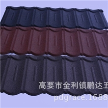 时尚现代别墅瓦彩石金属瓦屋面彩石瓦彩钢瓦金属瓦厂家直销