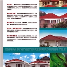 供应880型/1050型合成树脂瓦