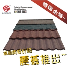 LEUOS彩石金属瓦质轻坚固防寒防雪压...
