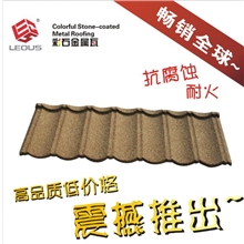 厂家专业生产彩砂瓦彩石金属瓦屋顶装饰瓦质轻坚固！