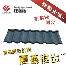 厂家新型建材质轻坚固别墅流行彩砂瓦彩石金属瓦