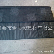 彩石金属瓦