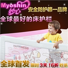 妙心床护栏婴儿宝宝床边防护栏儿童床围栏1.5米1.8米大床挡板包邮