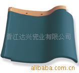 供应S瓦、西式瓦（瓷质）