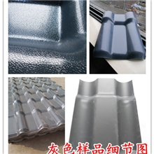 成都合成树脂瓦批发、成都合成树脂瓦价格、成都合成树脂瓦厂家