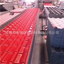 供应自贡宜宾泸州合成树脂琉璃瓦、ASA合成树脂高波瓦厂房用