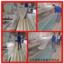 长期大量生产经营各种型号的FRP聚酯玻璃纤维采光板/透明采光瓦