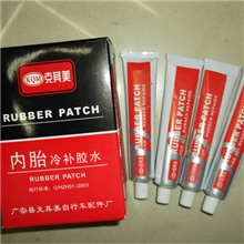 橡胶内胎修补专用胶水冷补胶厂家直销批发