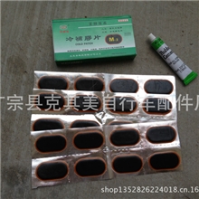 冷补胶冷补胶片胶水内胎补胎修补套装
