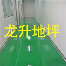 环氧自流地坪电话咨询：13656181588