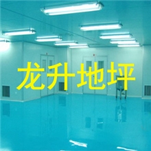 环氧树脂地坪工程-环氧砂浆自流平地坪-可电咨询：13656181588