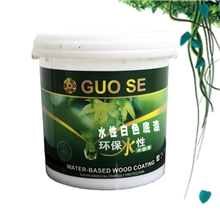 水性白色底漆、水性家具底漆、水性实色底漆、环保家具底漆