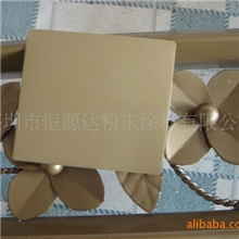 热固性粉末涂料