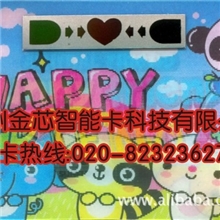 紫外线测试卡.紫外线卡.UV卡.UV测试卡.测紫外线卡.保健卡